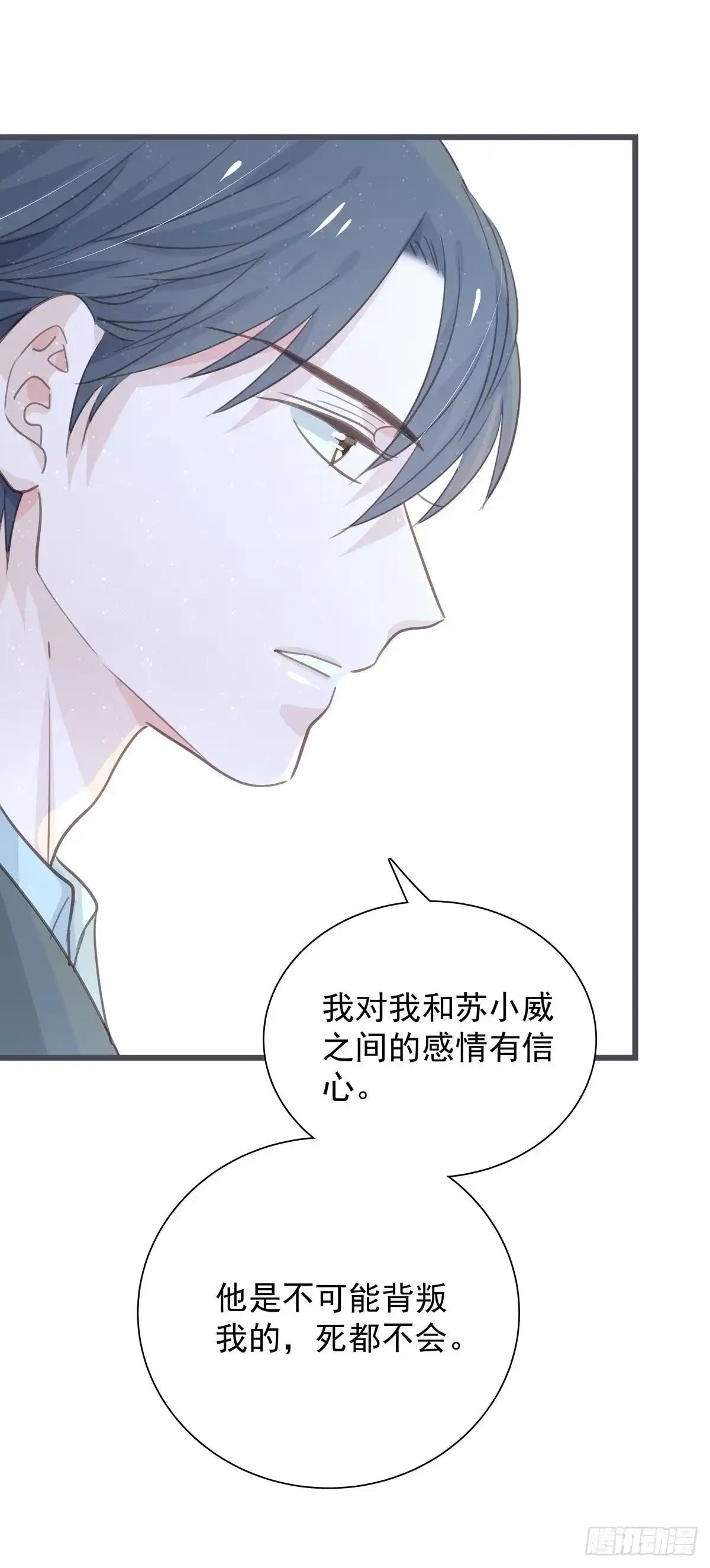 第九十四话番外我来接机-只想触碰你-早上七点（第7张）