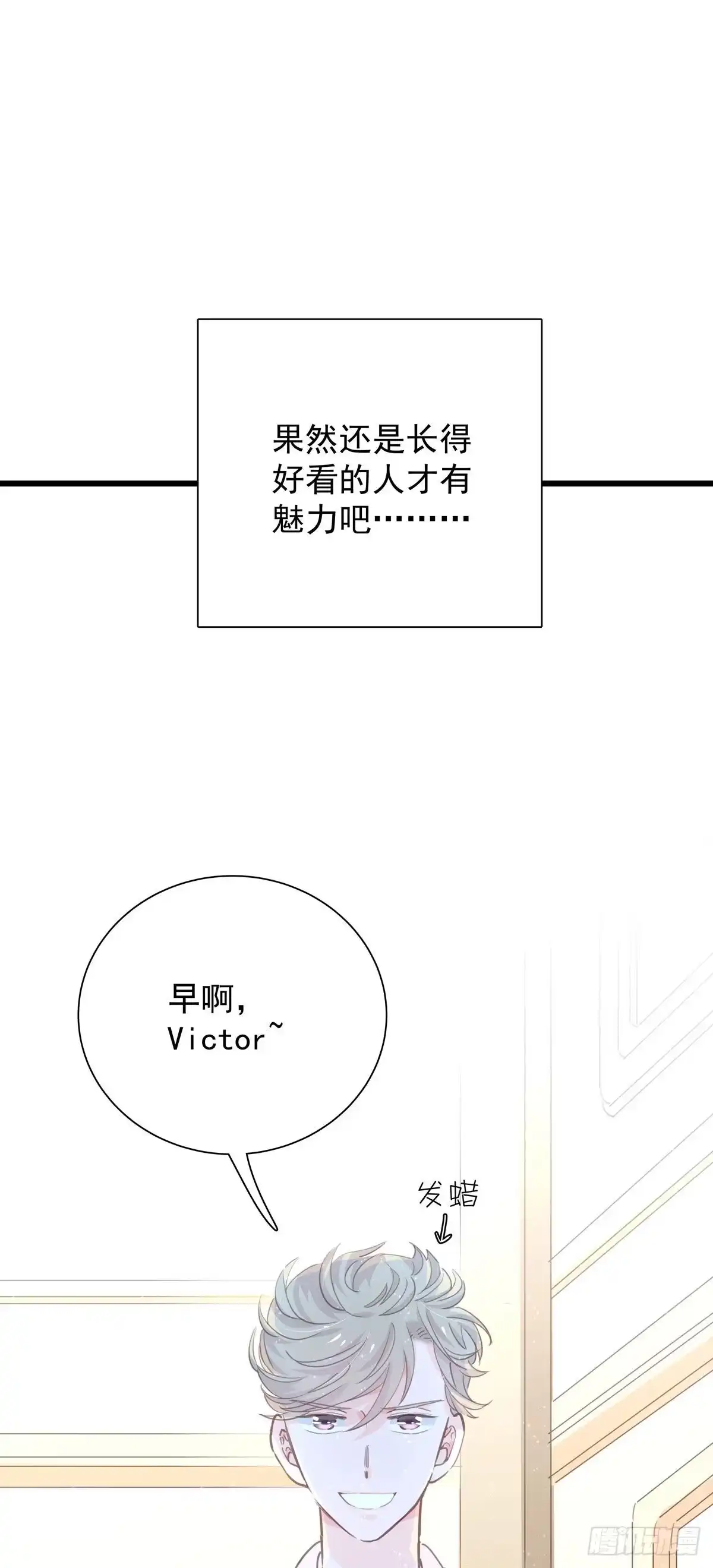 第九十五话番外做你的朋友-只想触碰你-早上七点（第9张）