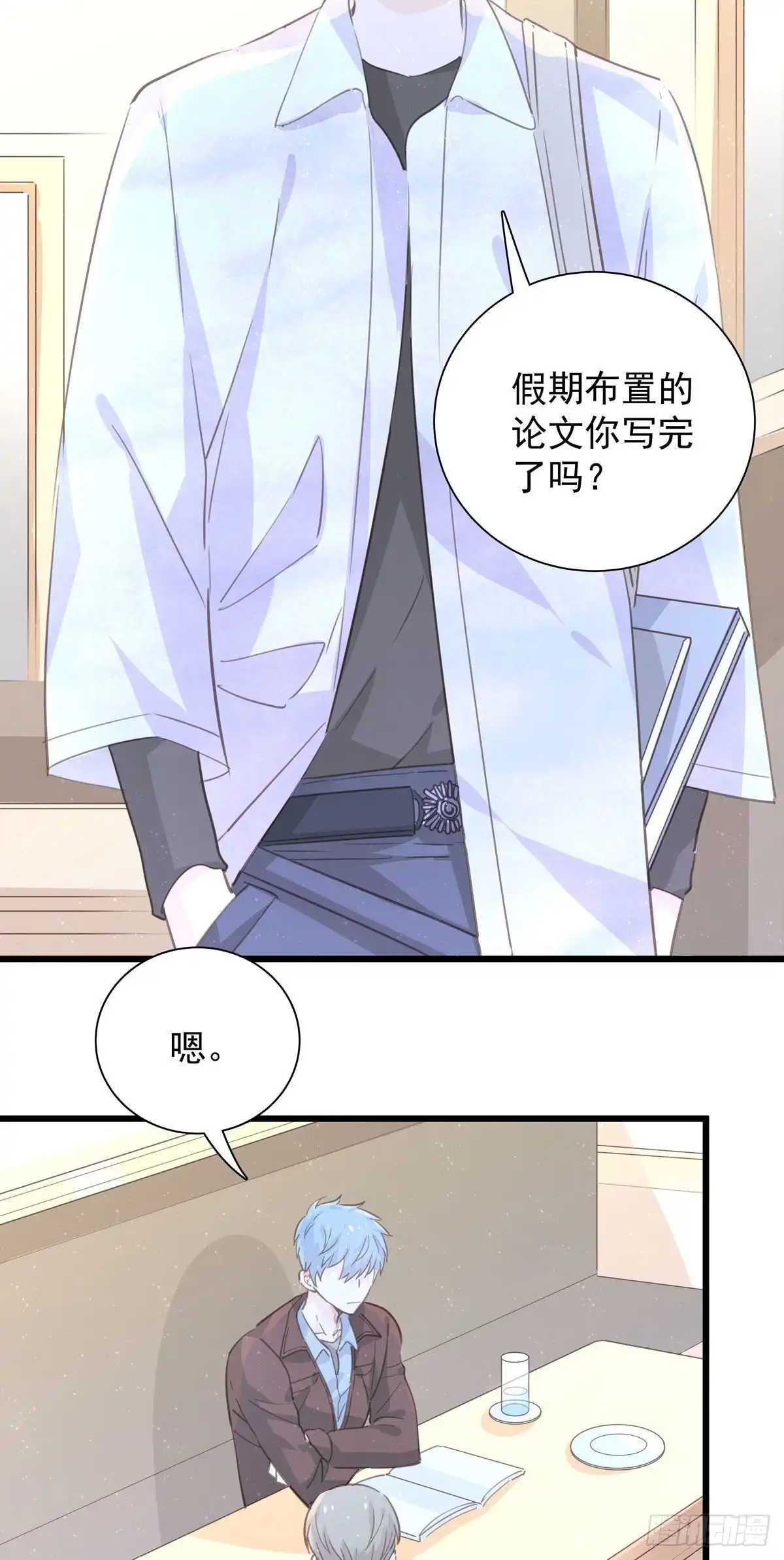 第九十五话番外做你的朋友-只想触碰你-早上七点（第10张）