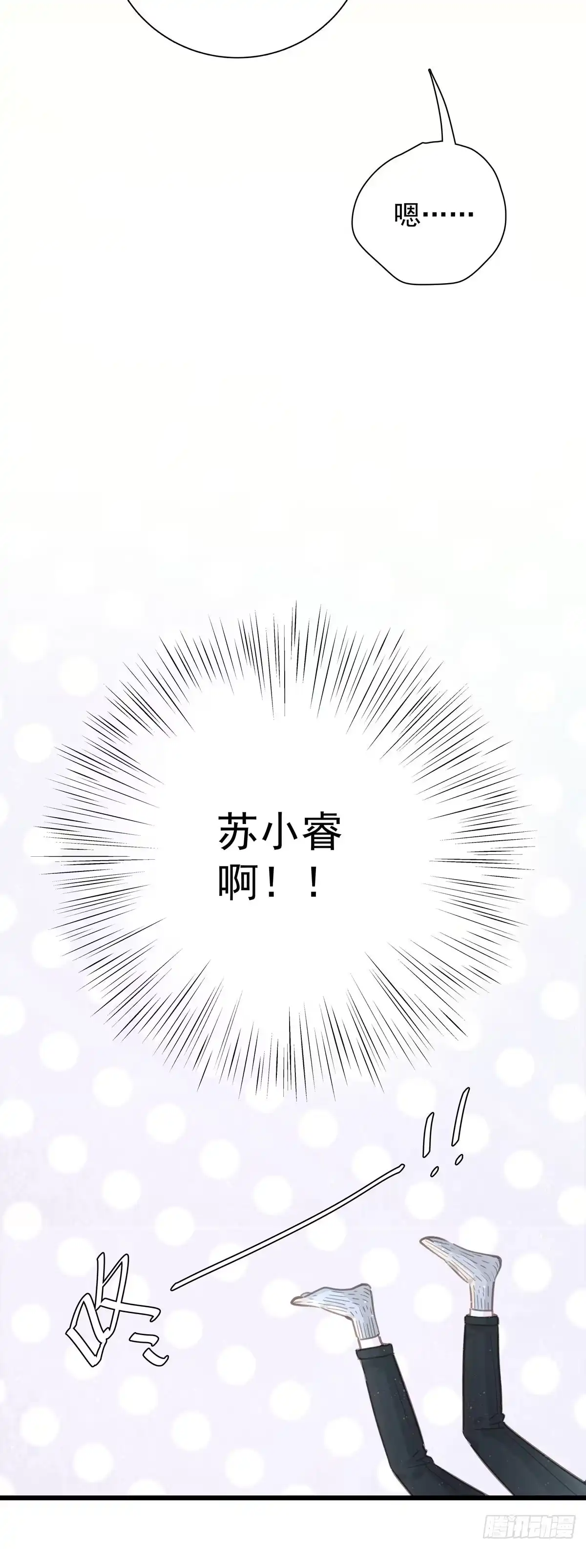 第九十五话番外做你的朋友-只想触碰你-早上七点（第5张）