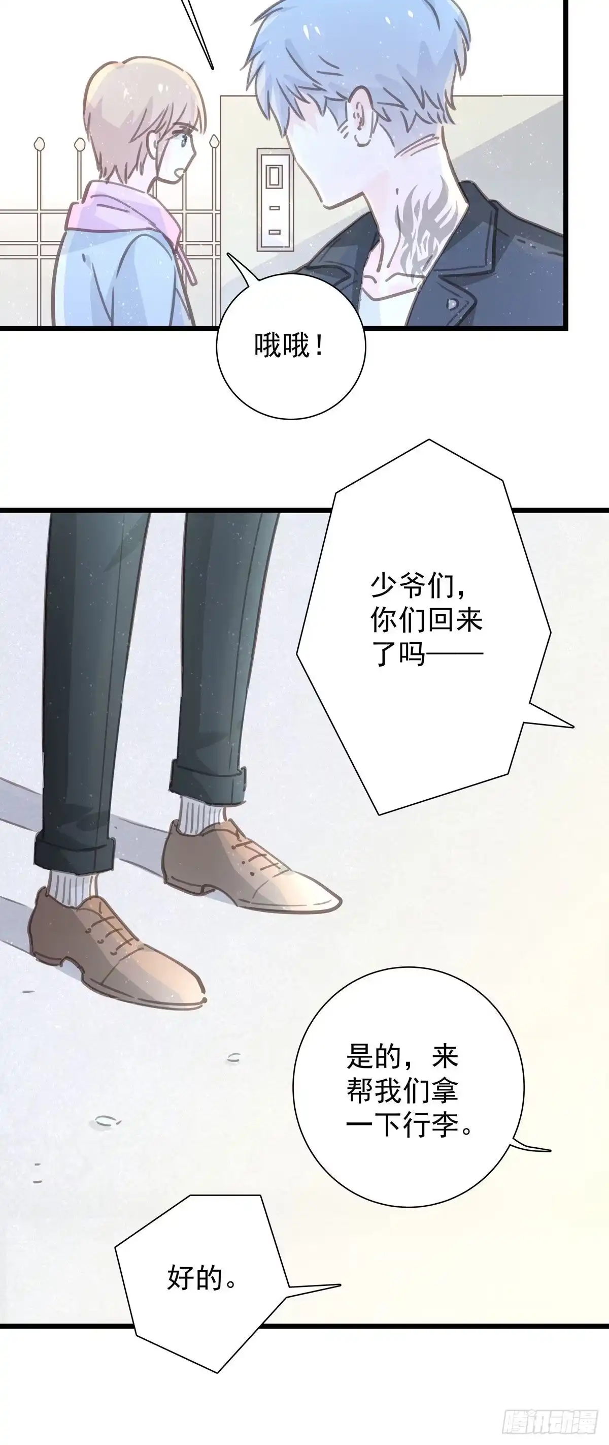 第九十五话番外做你的朋友-只想触碰你-早上七点（第2张）