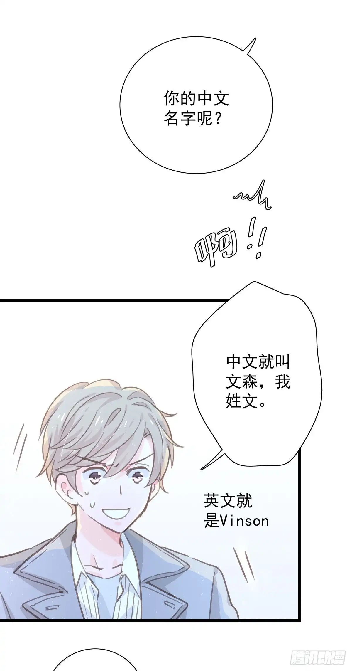 第九十六话番外再约一次-只想触碰你-早上七点（第4张）