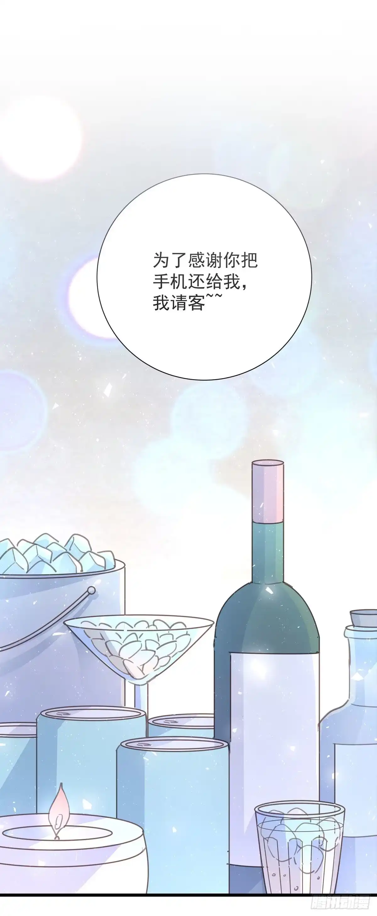 第九十六话番外再约一次-只想触碰你-早上七点（第6张）