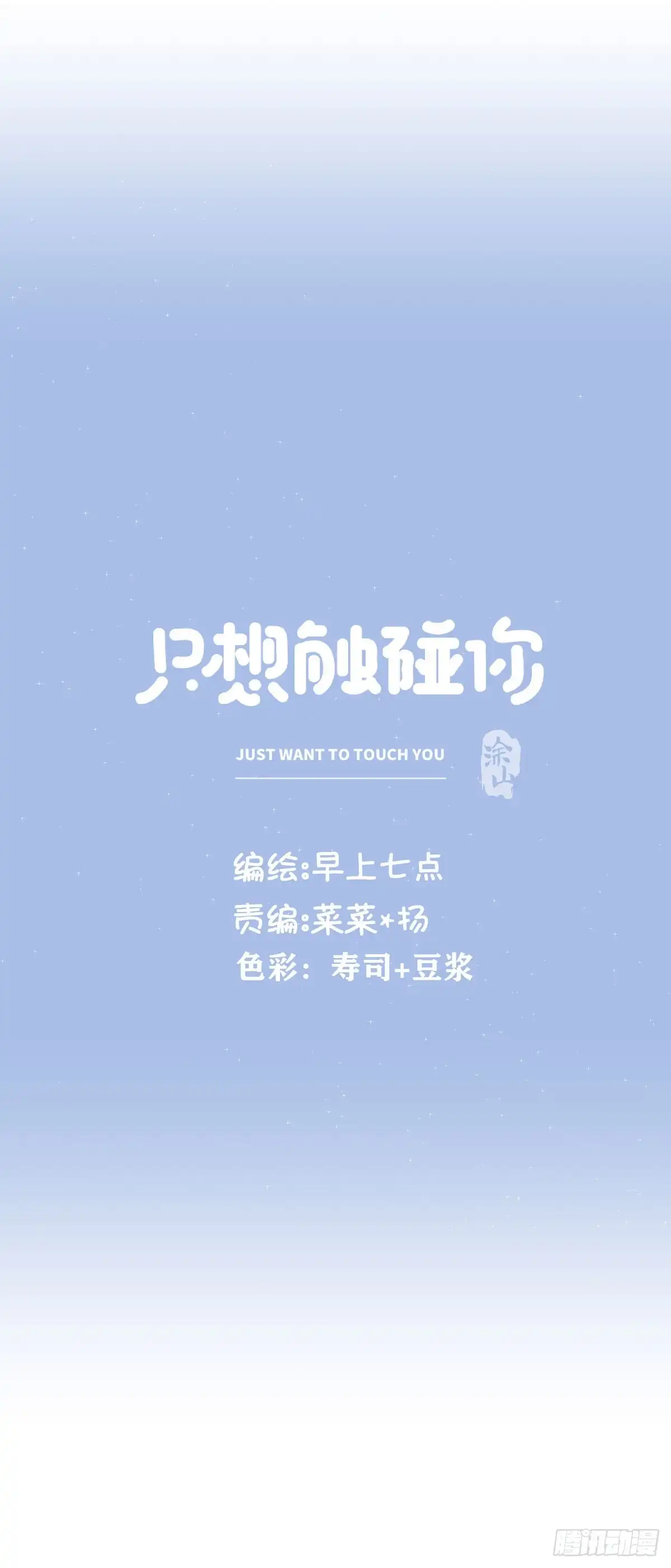 第九十六话番外再约一次-只想触碰你-早上七点（第12张）