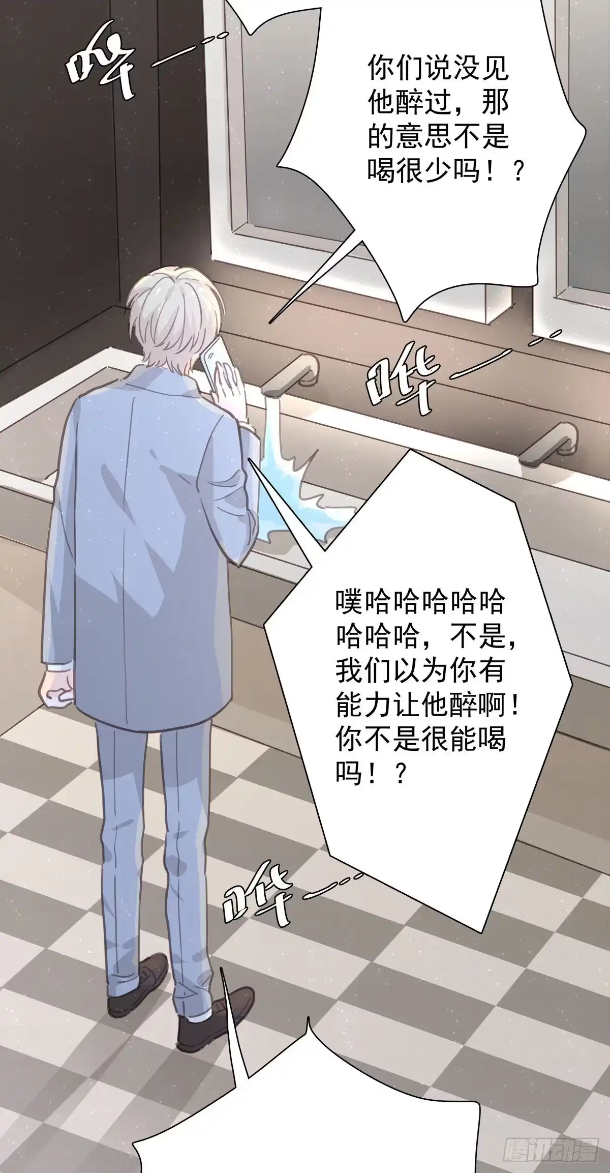 第九十六话番外再约一次-只想触碰你-早上七点（第14张）