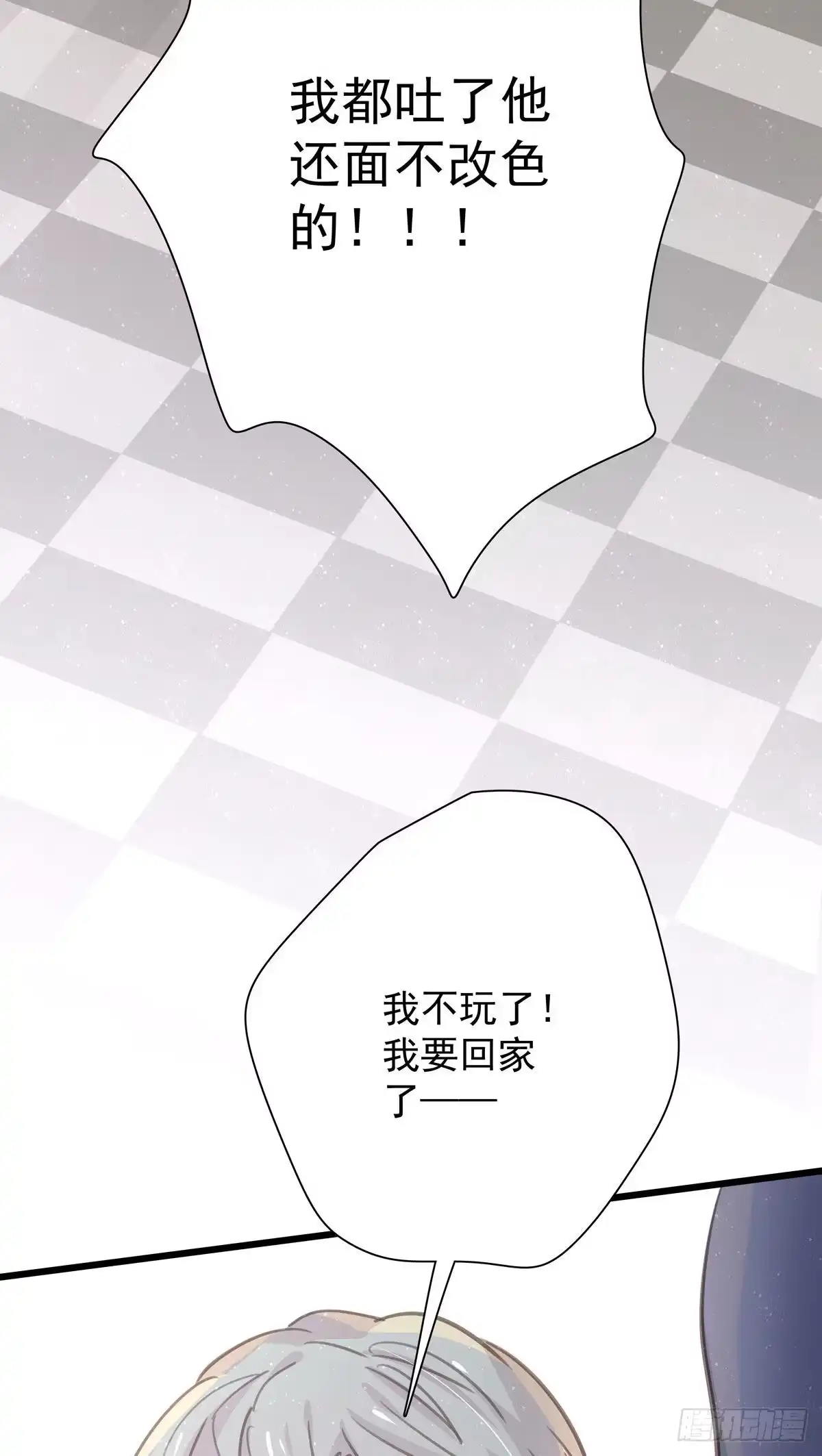 第九十六话番外再约一次-只想触碰你-早上七点（第15张）