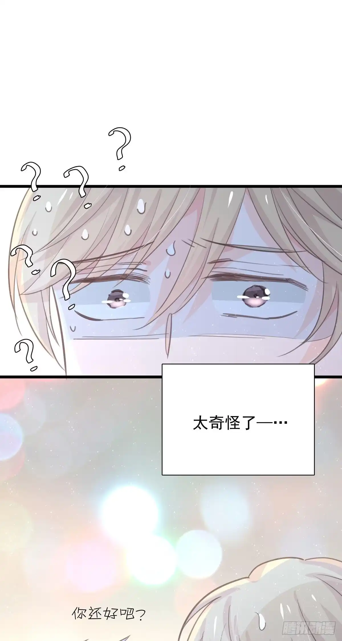 第九十六话番外再约一次-只想触碰你-早上七点（第7张）