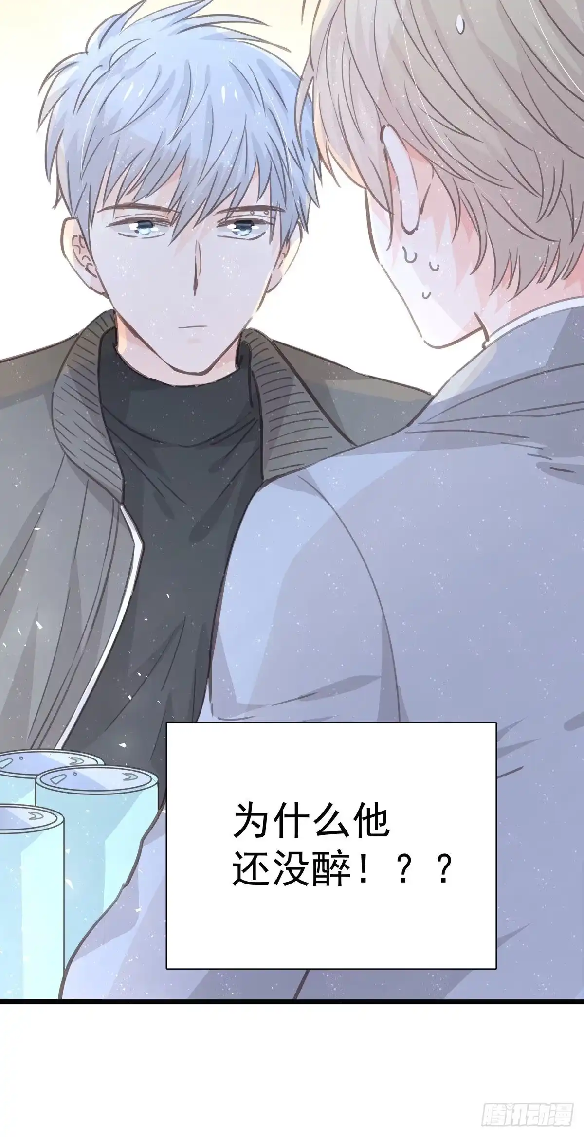 第九十六话番外再约一次-只想触碰你-早上七点（第8张）