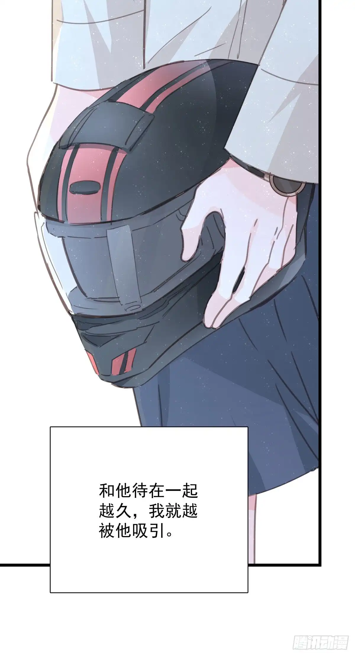 第九十七话番外不是友情-只想触碰你-早上七点（第11张）