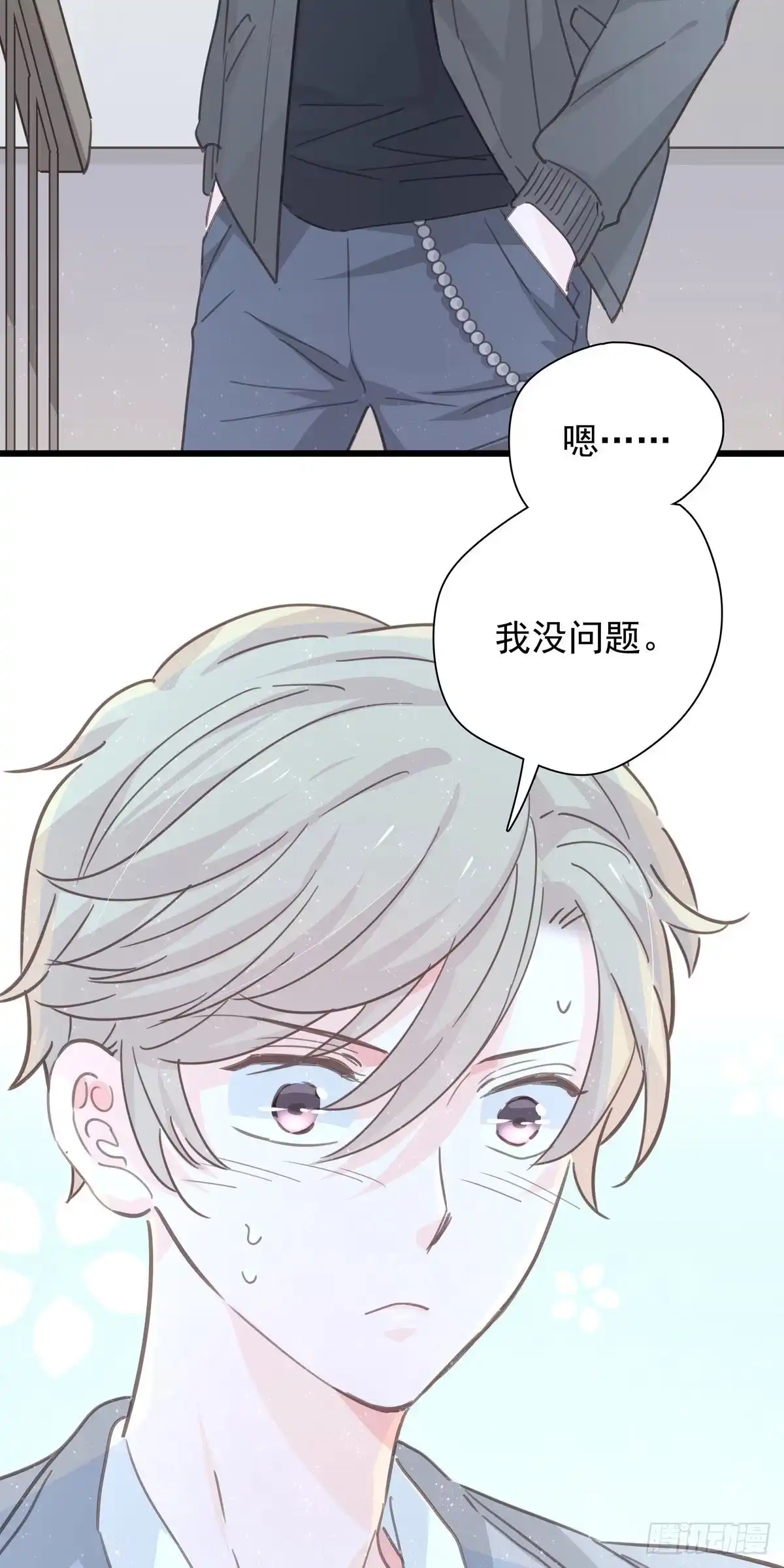 第九十七话番外不是友情-只想触碰你-早上七点（第1张）