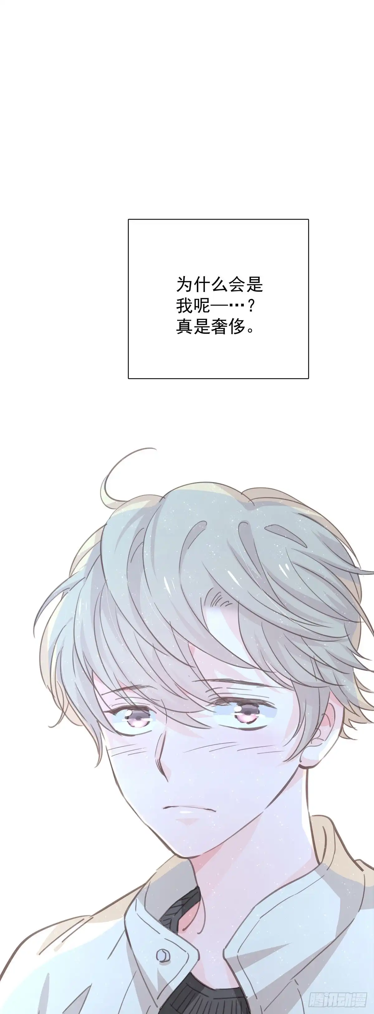 第九十七话番外不是友情-只想触碰你-早上七点（第9张）