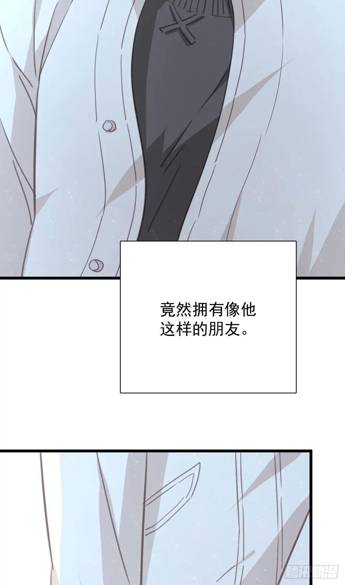 第九十七话番外不是友情-只想触碰你-早上七点（第10张）