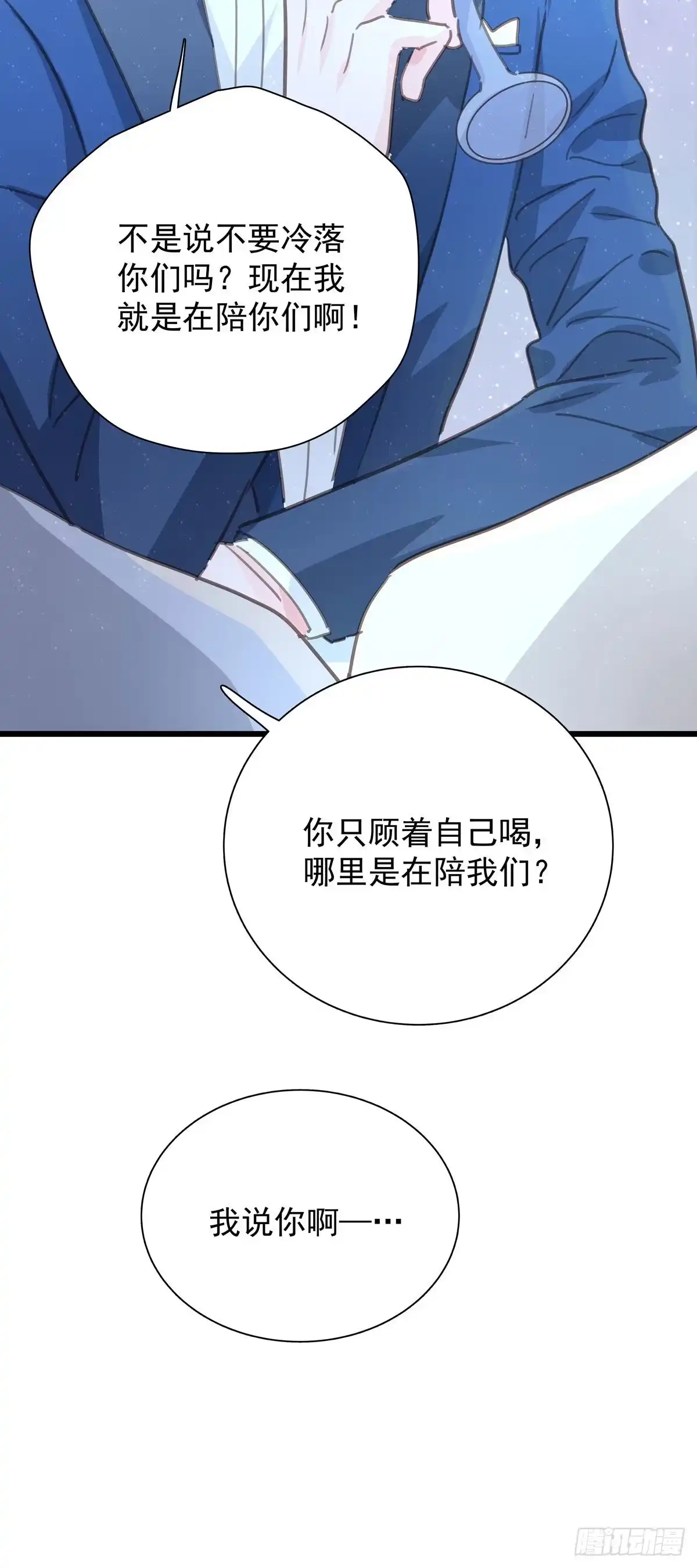 第九十八话番外不同的人-只想触碰你-早上七点（第7张）