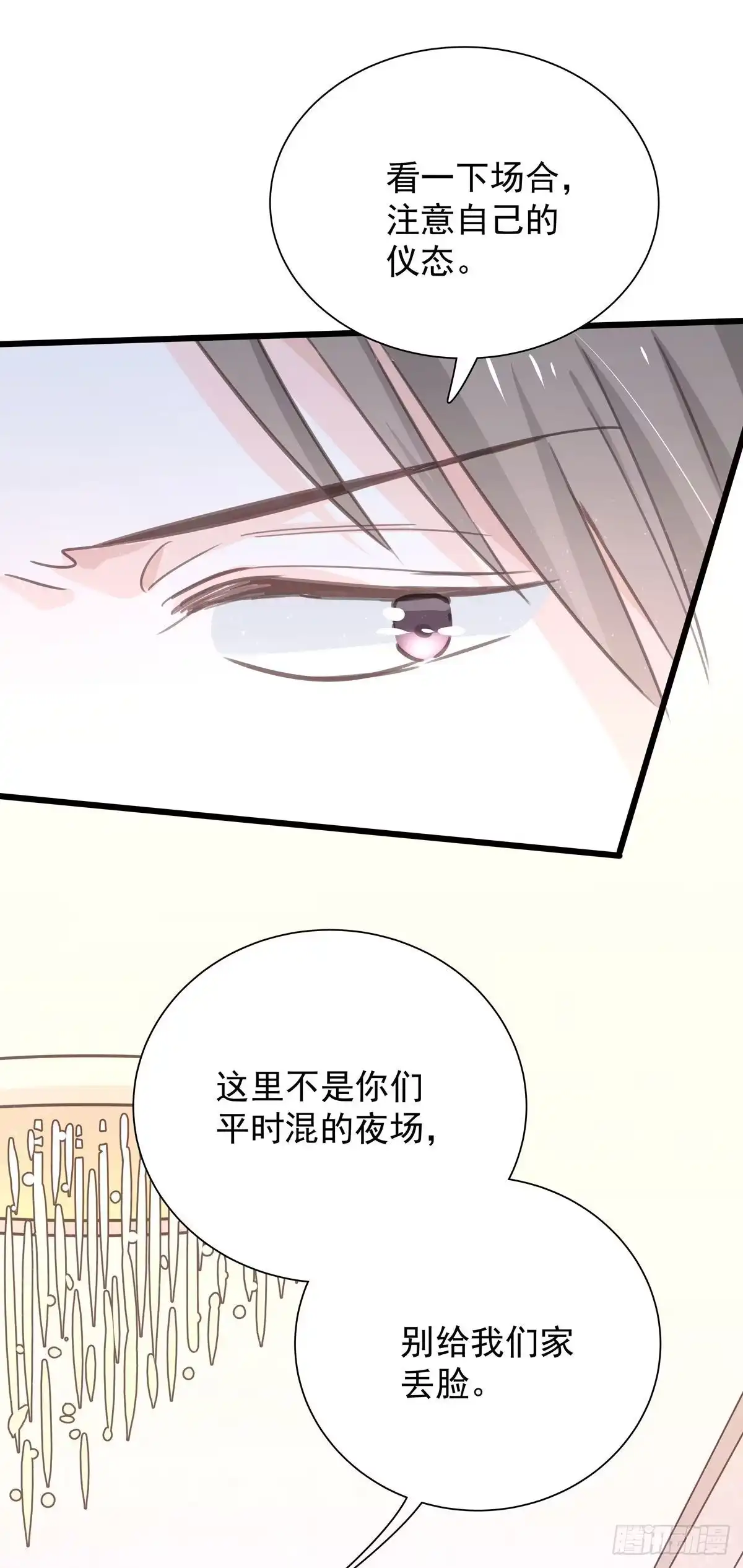 第九十八话番外不同的人-只想触碰你-早上七点（第12张）