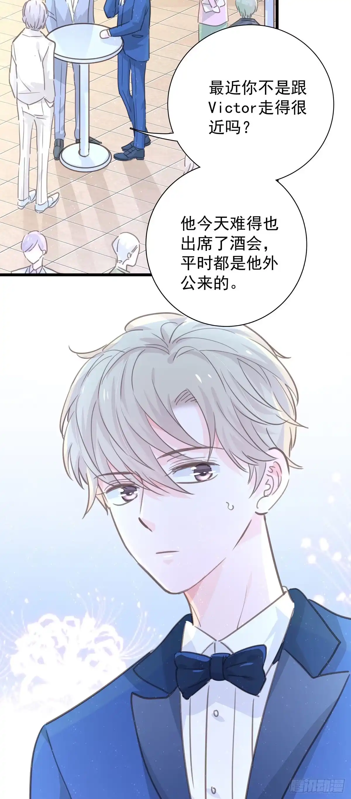 第九十八话番外不同的人-只想触碰你-早上七点（第1张）