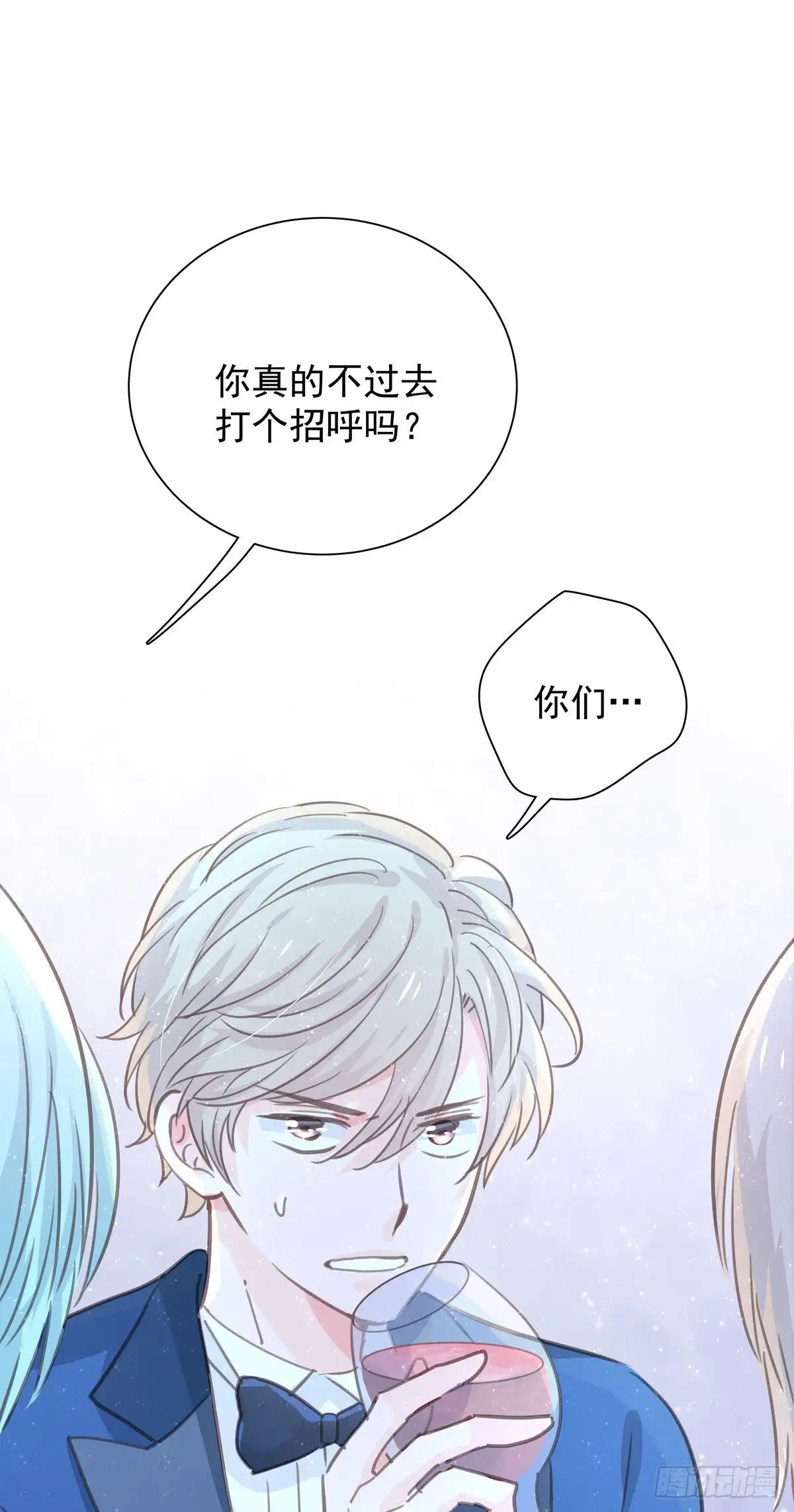 第九十八话番外不同的人-只想触碰你-早上七点（第6张）