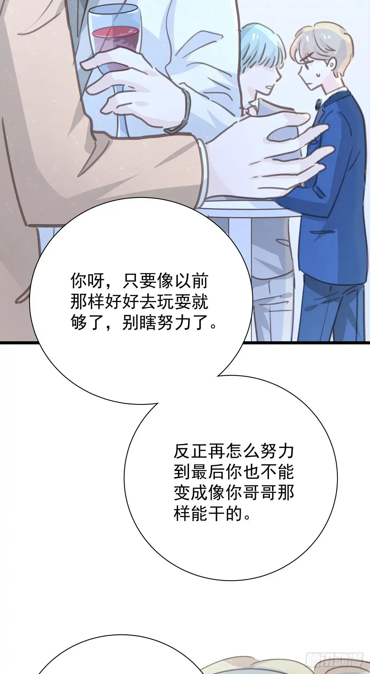 第九十八话番外不同的人-只想触碰你-早上七点（第15张）