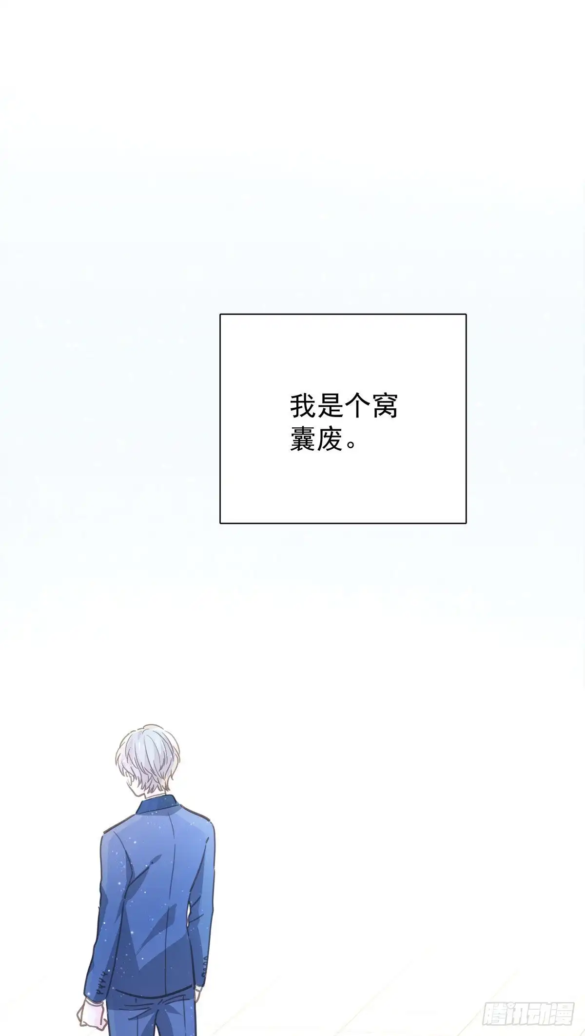 第九十八话番外不同的人-只想触碰你-早上七点（第17张）