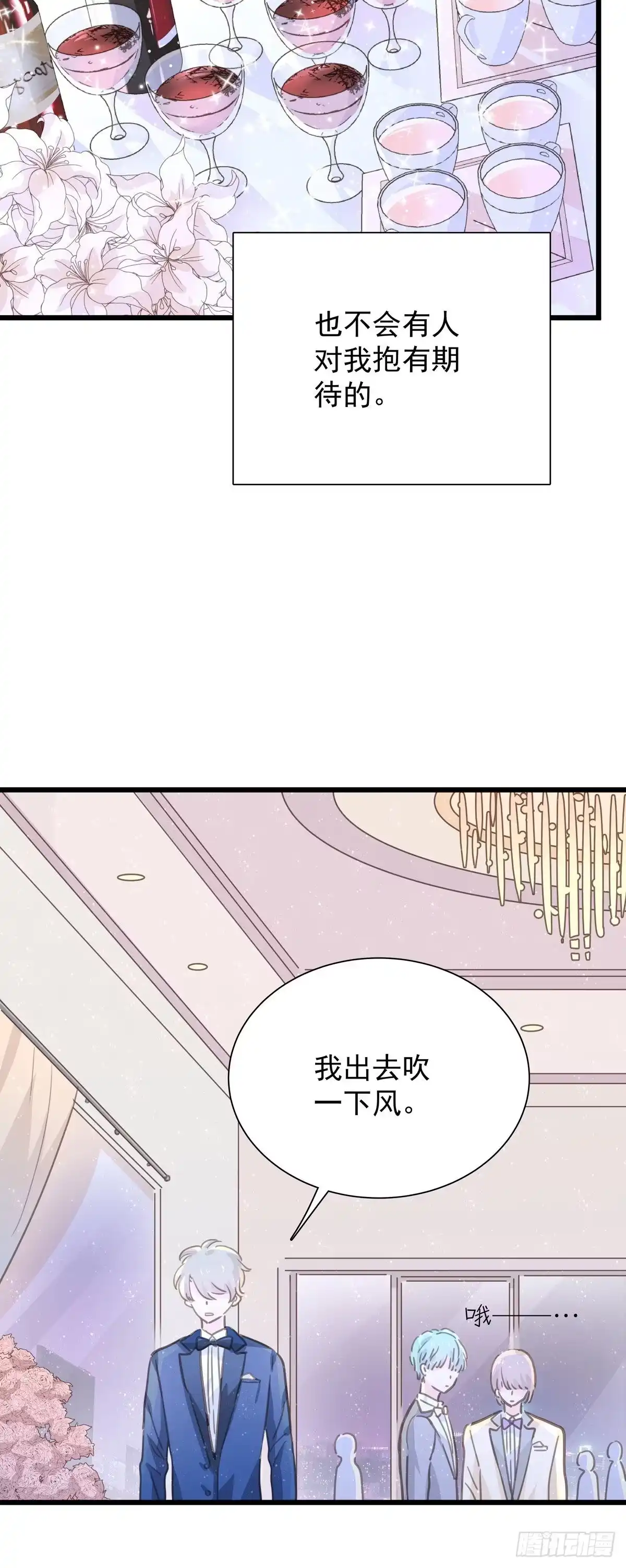 第九十八话番外不同的人-只想触碰你-早上七点（第19张）