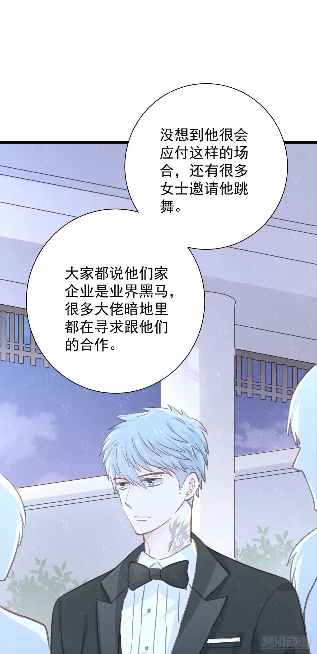 第九十八话番外不同的人-只想触碰你-早上七点（第3张）
