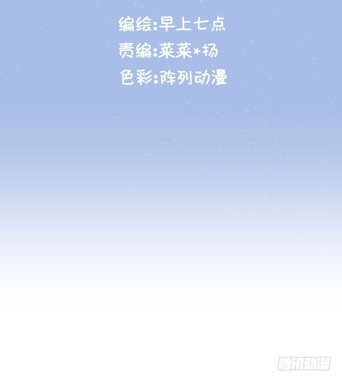 第十话-上-只想触碰你-早上七点（第11张）