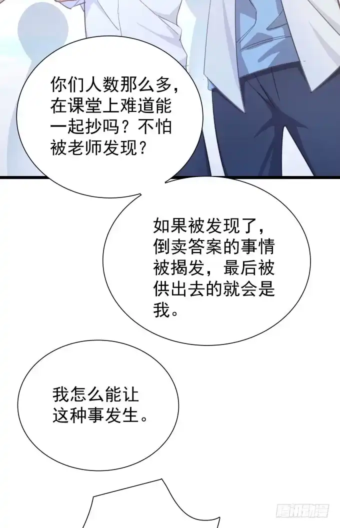 第十话-上-只想触碰你-早上七点（第4张）