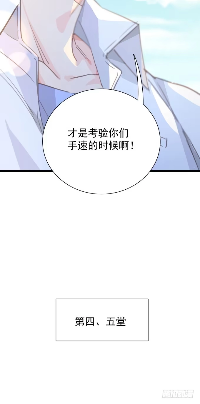 第十话-上-只想触碰你-早上七点（第8张）