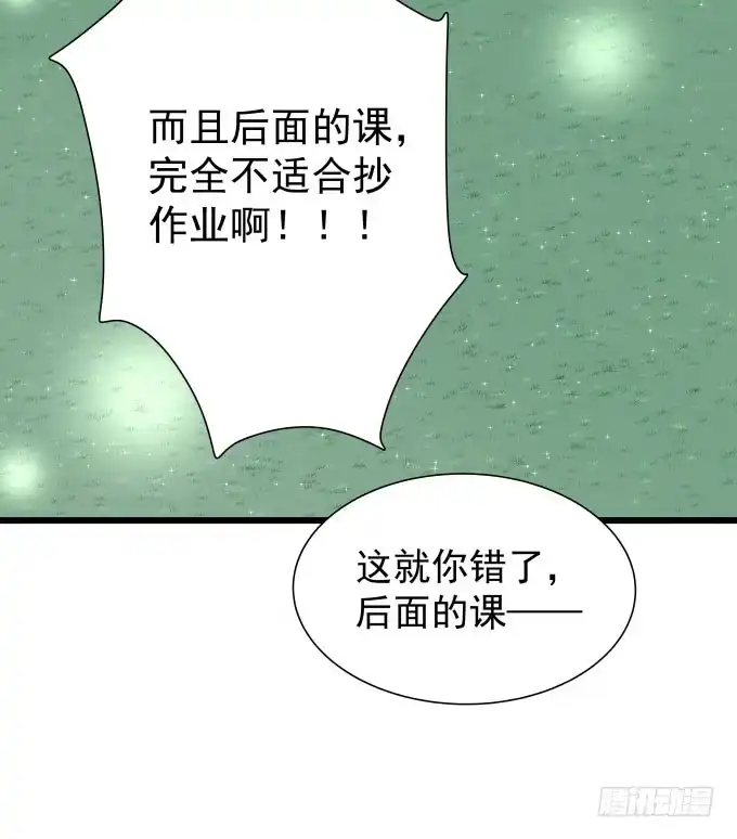 第十话-上-只想触碰你-早上七点（第6张）