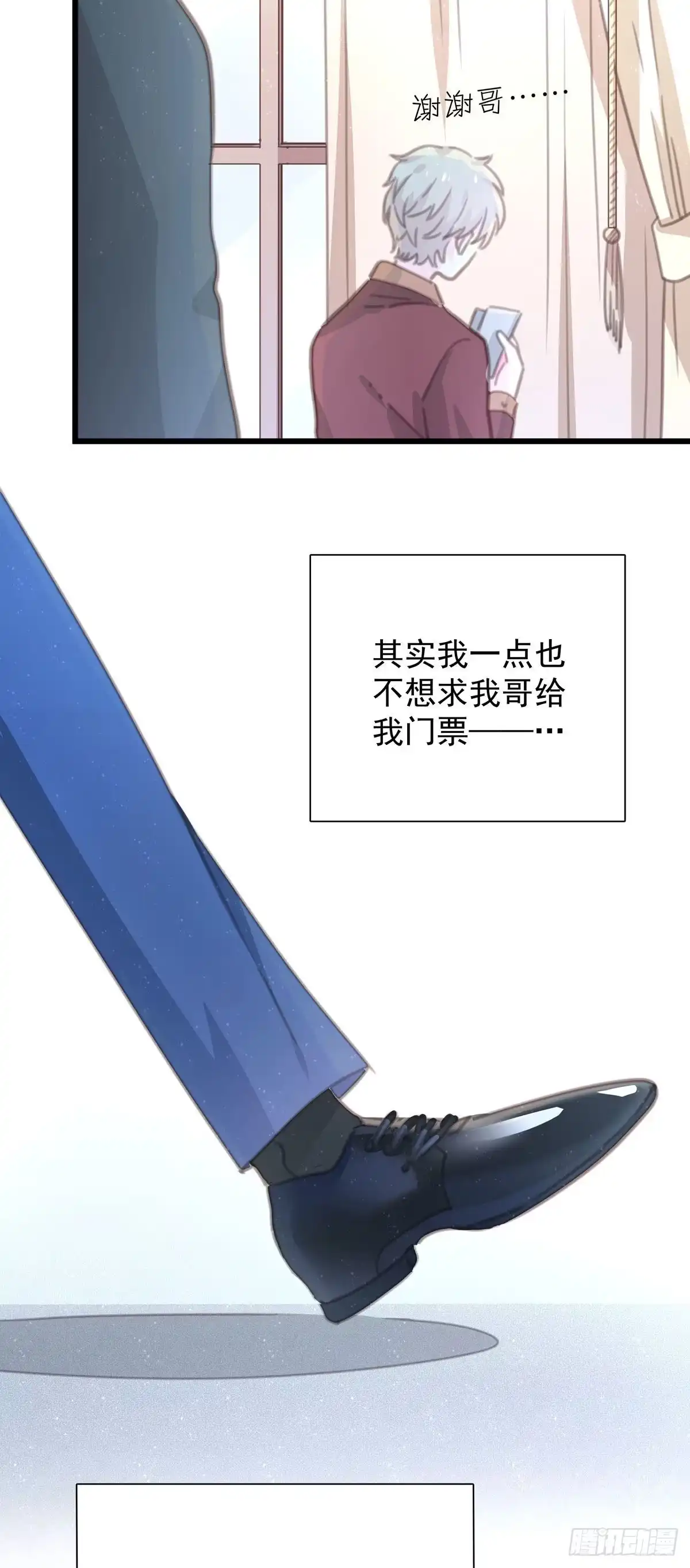 第九十九话番外全剧终-只想触碰你-早上七点（第1张）