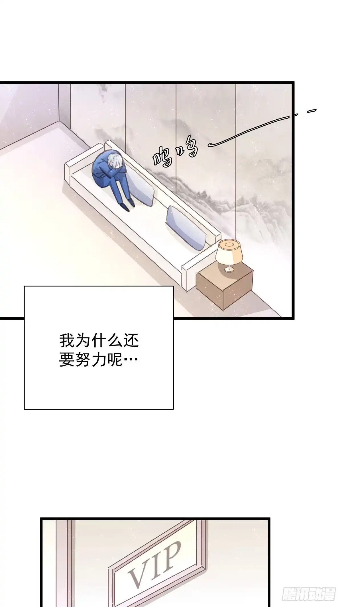 第九十九话番外全剧终-只想触碰你-早上七点（第7张）