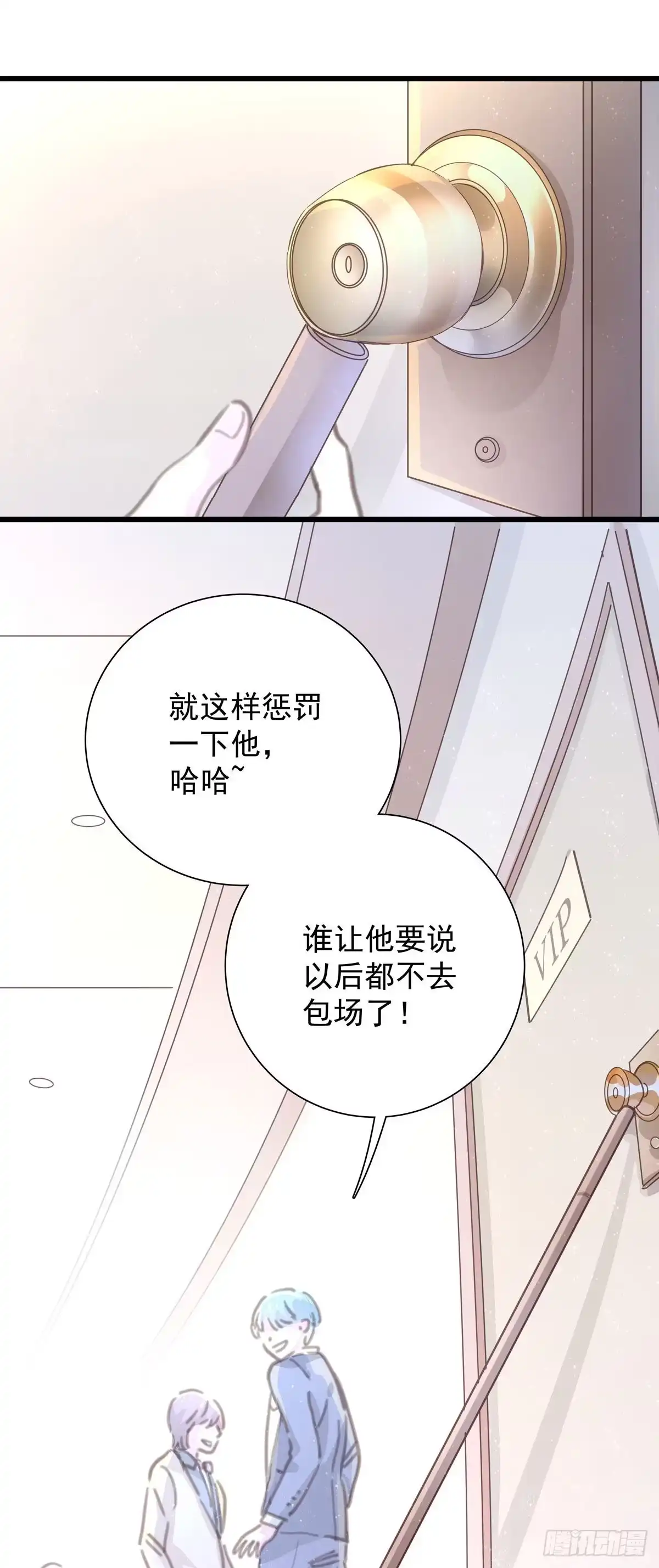 第九十九话番外全剧终-只想触碰你-早上七点（第10张）