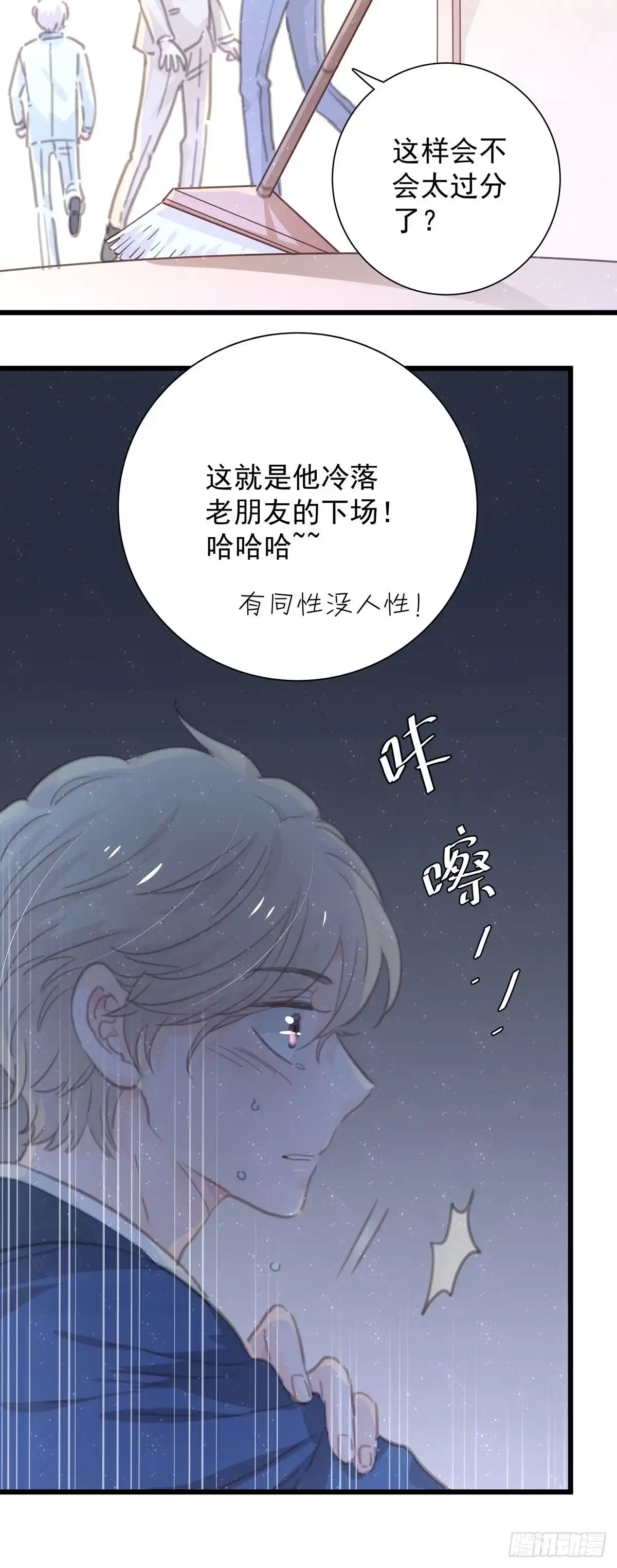 第九十九话番外全剧终-只想触碰你-早上七点（第11张）