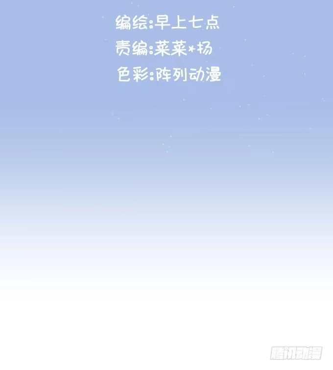 第十话-下-只想触碰你-早上七点（第12张）