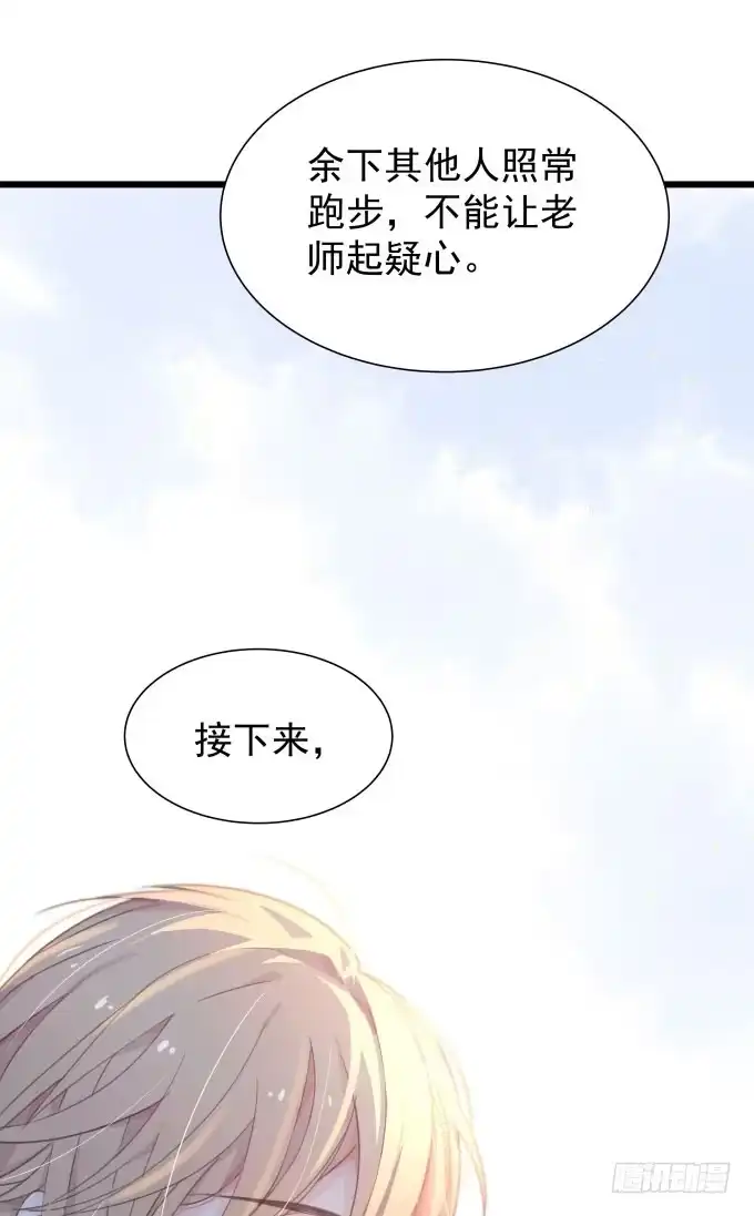 第十话-下-只想触碰你-早上七点（第9张）