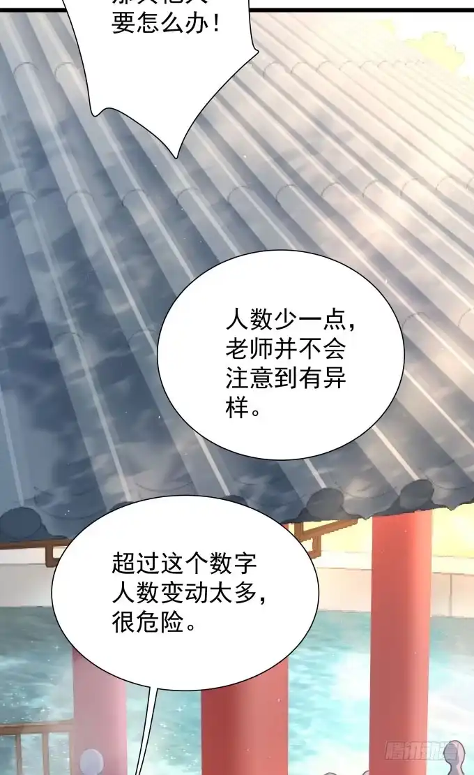 第十话-下-只想触碰你-早上七点（第5张）