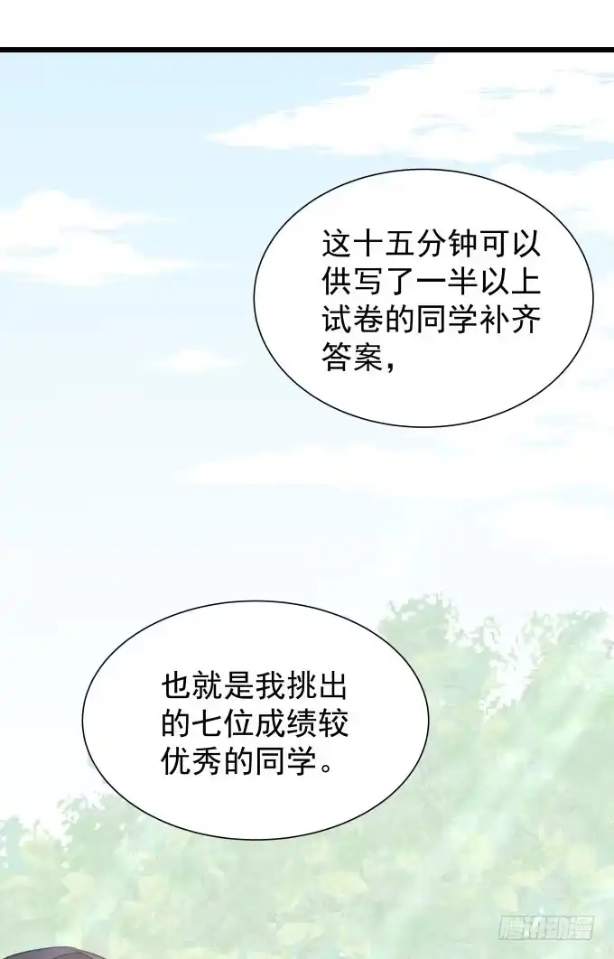 第十话-下-只想触碰你-早上七点（第7张）