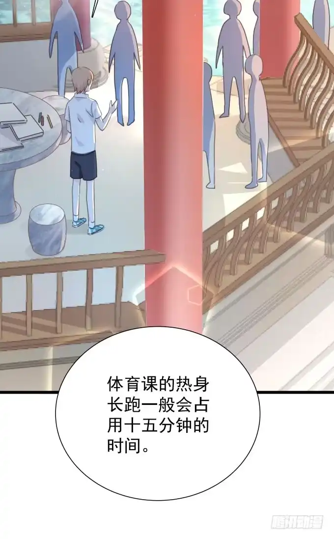 第十话-下-只想触碰你-早上七点（第6张）