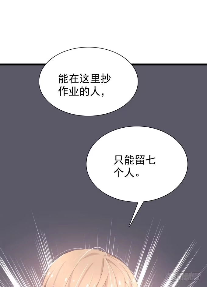 第十话-下-只想触碰你-早上七点（第3张）