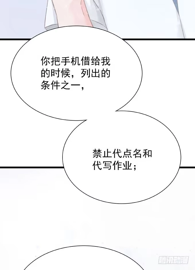 第十二话学习一下-只想触碰你-早上七点（第21张）