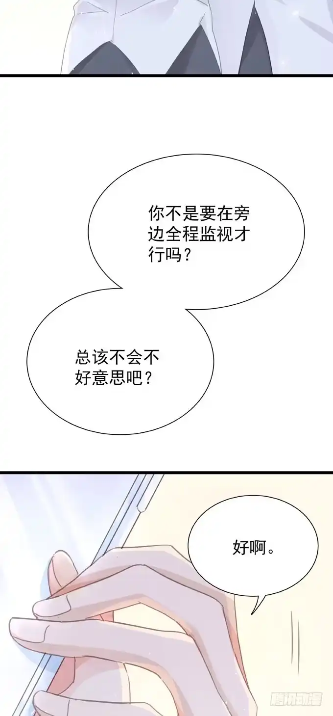第十二话学习一下-只想触碰你-早上七点（第24张）