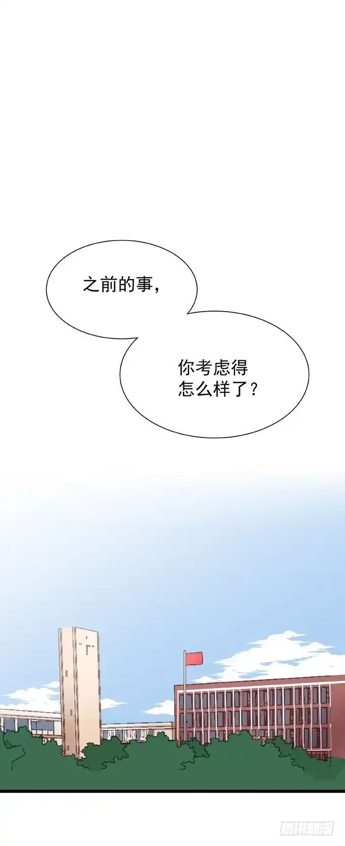 第十二话学习一下-只想触碰你-早上七点（第16张）