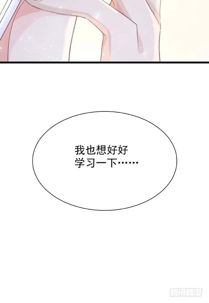 第十二话学习一下-只想触碰你-早上七点（第25张）