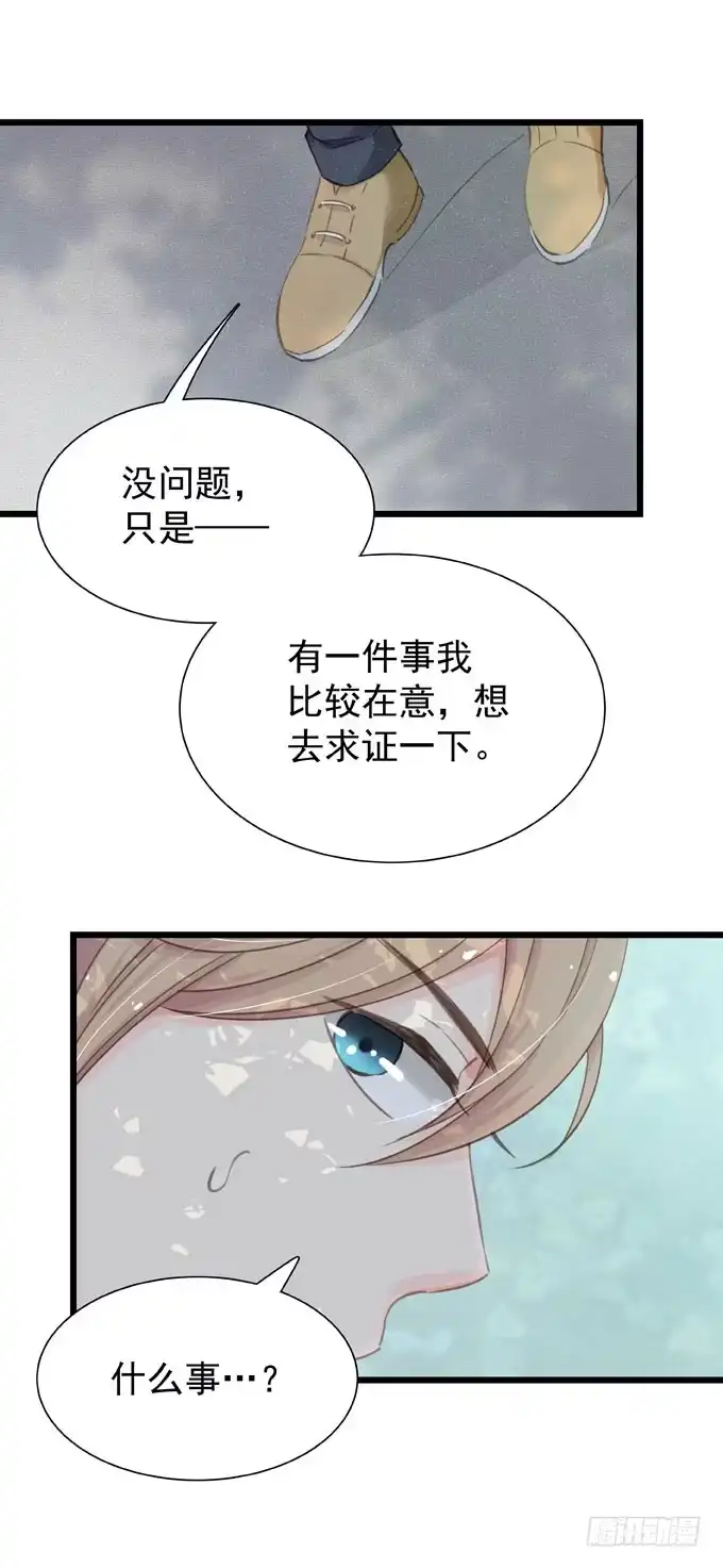 第十三话全没收-只想触碰你-早上七点（第9张）
