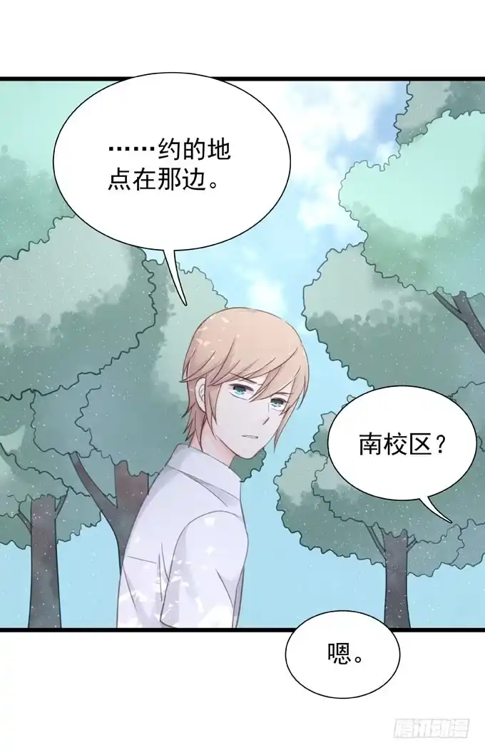 第十三话全没收-只想触碰你-早上七点（第6张）