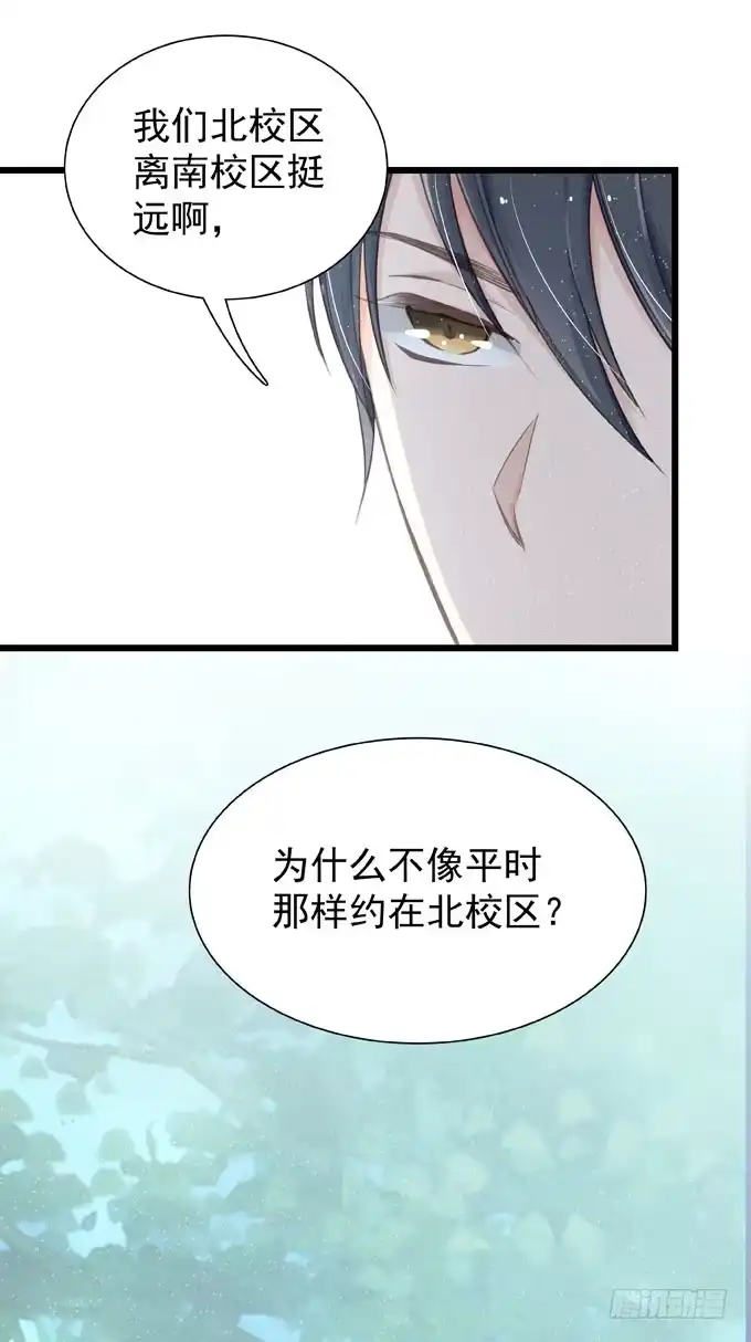 第十三话全没收-只想触碰你-早上七点（第7张）