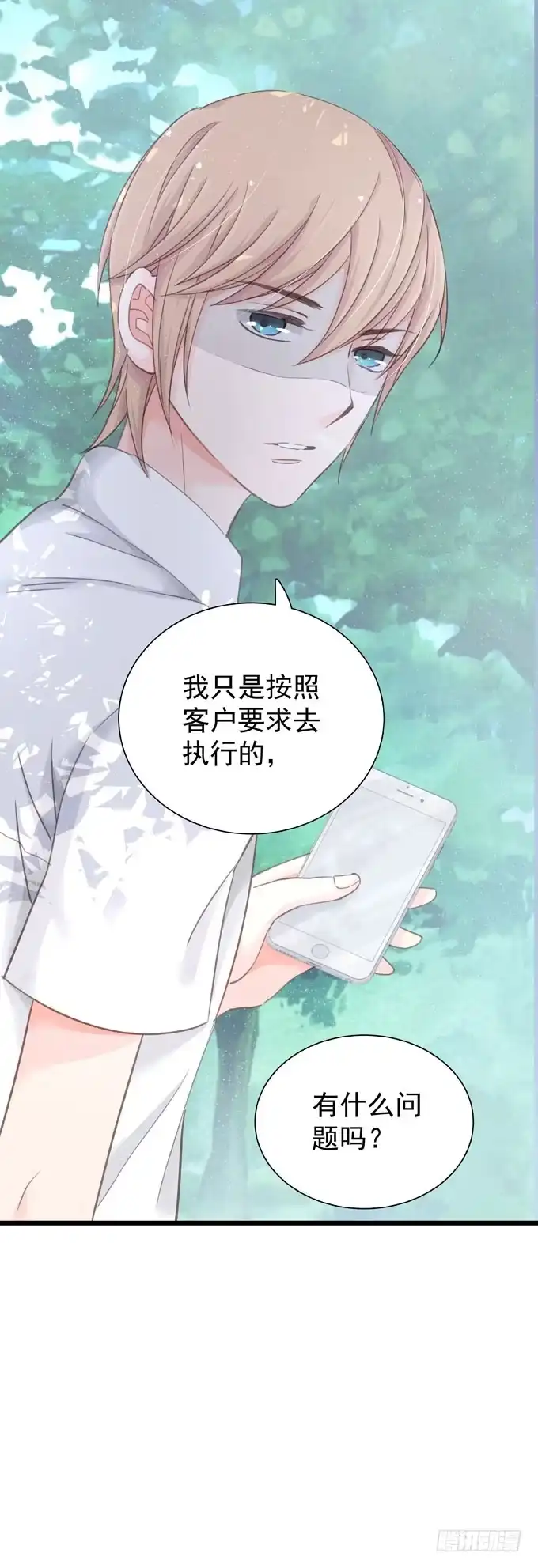 第十三话全没收-只想触碰你-早上七点（第8张）