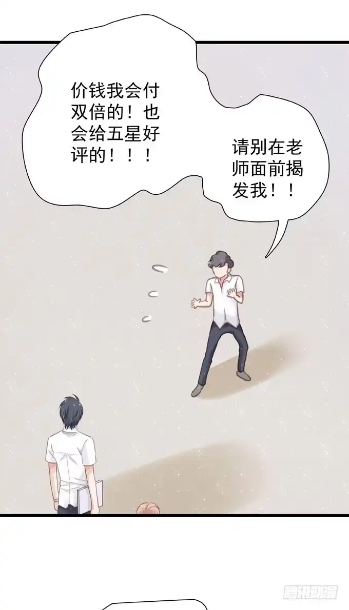 第十四话换客户-只想触碰你-早上七点（第17张）