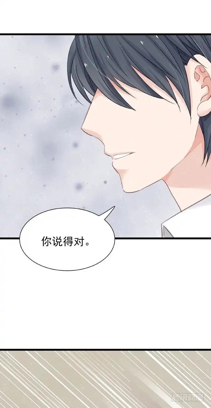第十四话换客户-只想触碰你-早上七点（第20张）