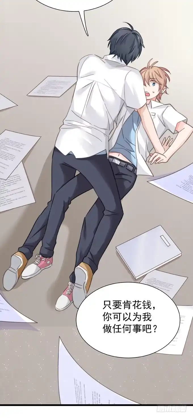 第十四话换客户-只想触碰你-早上七点（第22张）