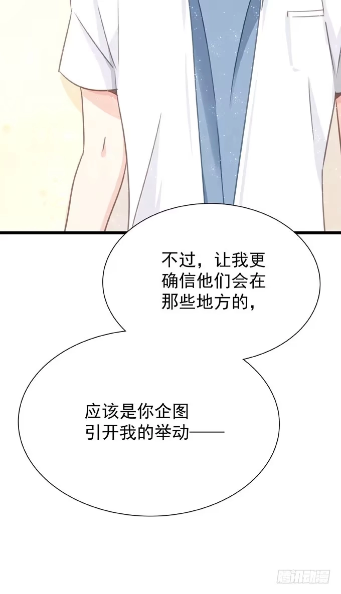 第十四话换客户-只想触碰你-早上七点（第5张）